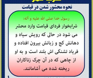 حدیث شراب – ۵ حدیث در مورد شراب